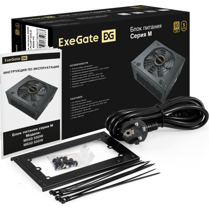 Блок питания 550W EXEGATE M550 GOLD EX297192RUS